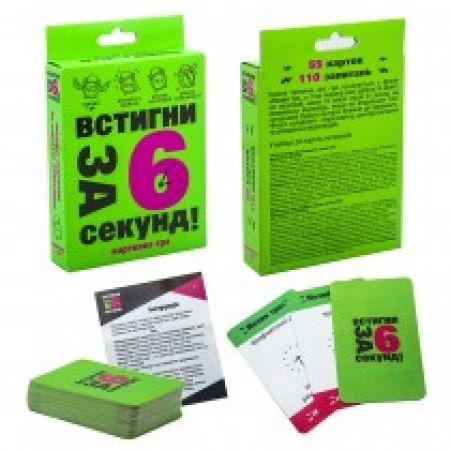 Карточная игра "Успей за 6секунд. 7+", укр., в кор. 13,5*9*2,2см, ТМ Стратег, Украина	30403S