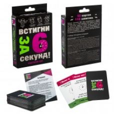Карткова гра "Встигни за 6 секунд 15+", українська , в кор. 13,5*9*2,2см, ТМ Стратег, Україна 30404S