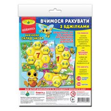 Игра "Учимся считать с пчелками", ПАКЕТ
