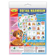 Игра "Логические ряды. Игрушки. Судоку" ПАКЕТ