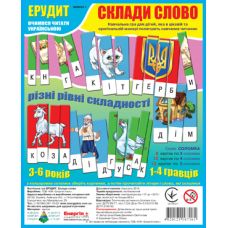 Гра "Ерудит. Склади слово" Вип.1 (укр.) (у пакеті)