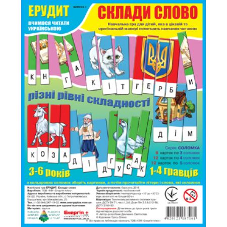 Гра "Ерудит. Склади слово" Вип.1 (укр.) (у пакеті)