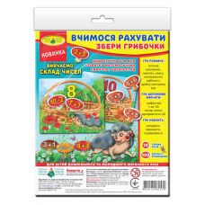 Игра "Учимся считать. Собери грибочки", ПАКЕТ