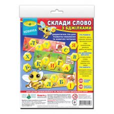 Гра "Склади слово з бджілками", ПАКЕТ