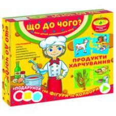 Гра "Що до чого? Продукти харчування" + подарунок (у коробці)