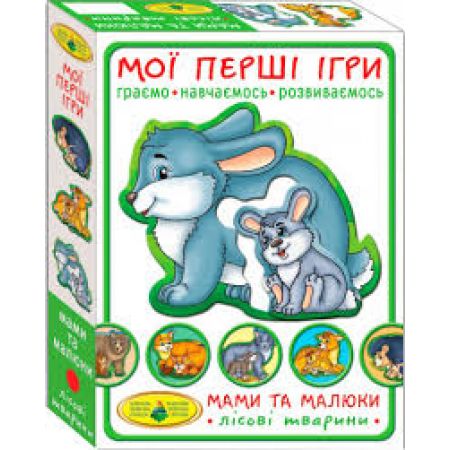 Київська фабрика іграшок. Мої перші ігри. Мами та малюки. Лісові тварини (4820121181114)