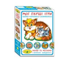 Київська фабрика іграшок. Мої перші ігри. Мами та малюки. Домашні тварини