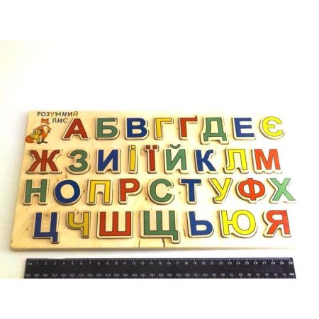 Дерев'яна іграшка "Досточка. Вкладиші. Алфавіт" (українська) Код: 900556