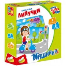 Вжик-вжик Липучки "Машинки" (рос), в кор. 19*19*5см, Україна, ТМ Владі Тойс Бренд: Владі Тойс Артикул: VT1302-17