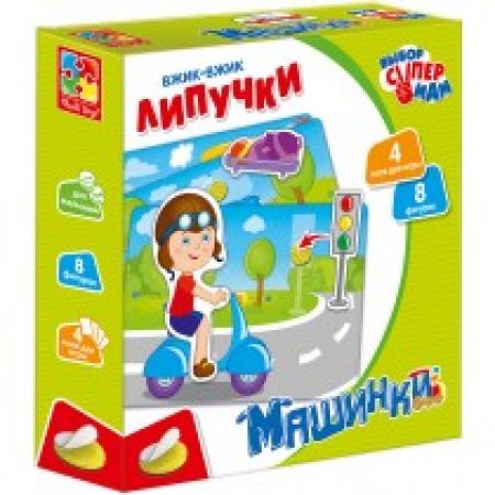 Вжик-вжик Липучки "Машинки" (рос), в кор. 19*19*5см, Україна, ТМ Владі Тойс Бренд: Владі Тойс Артикул: VT1302-17