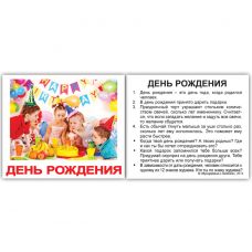 Комплект карток "Свята з фактами" МІНІ 40