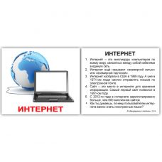 Комплект карток "Винаходи з фактами" МІНІ 40