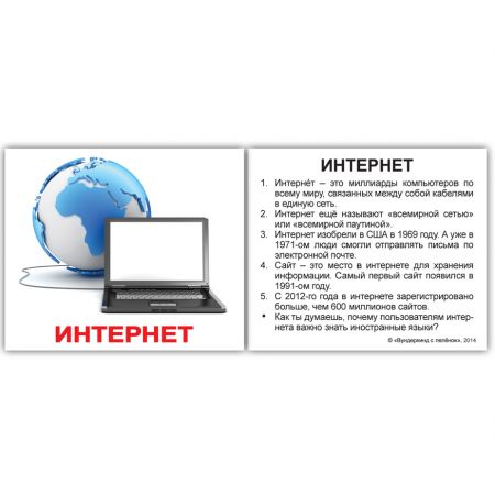 Комплект карток "Винаходи з фактами" МІНІ 40