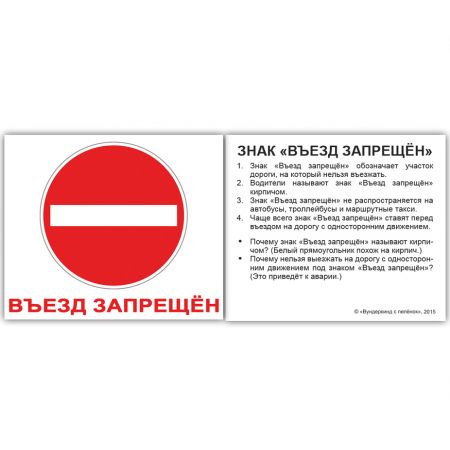 Комплект карток "Дорожні знаки з фактами" МІНІ 60