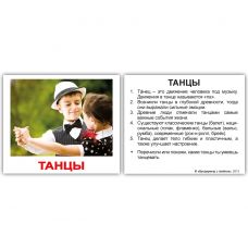 Комплект карток "Хоббі з фактами" МІНІ 40