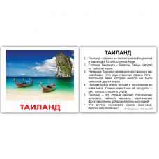 Комплект карток "Країни з фактами" МІНІ 40