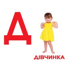 Великі українські картки з фактами "Абетка" 