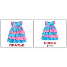 Комплект карток "Одяг/Clothes" МІНІ 40