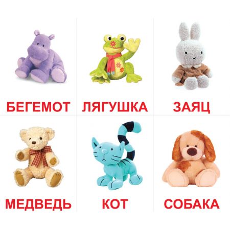 Моє перше лото+10 ігор. Від 1 року
