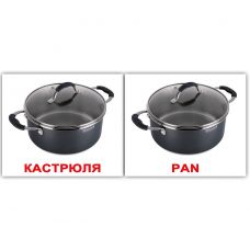 "Посуд/Kitchenware" МІНІ 20
