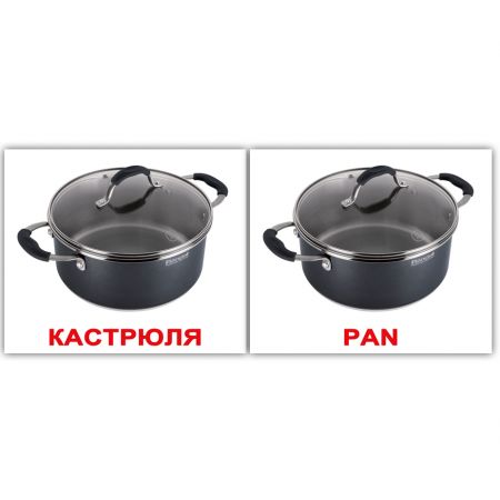 "Посуд/Kitchenware" МІНІ 20