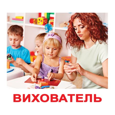 "Професії" з фактами укр.