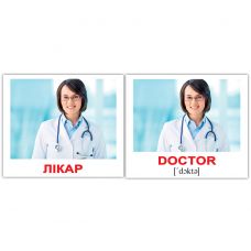 "Occupations / Професії" міні 40