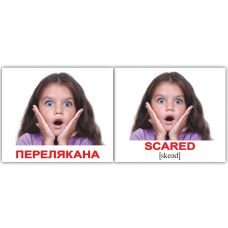 "Емоції / Emotions" міні 40