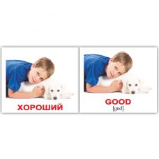 "Прикметники / Adjectives" міні 40
