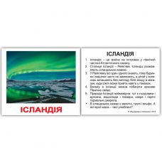 "Країни" міні 40