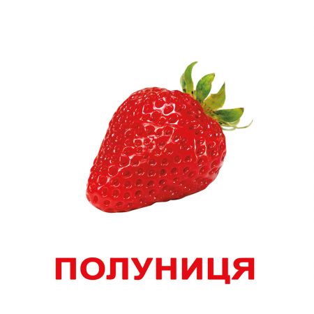Великі українські картки з фактами"Ягоди"