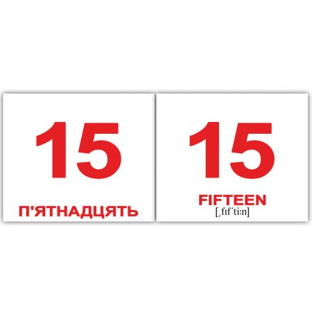 "Числа / Numbers" міні 40