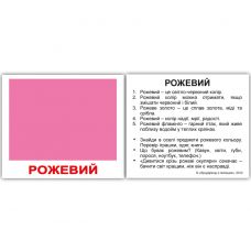 "Кольори з фактами" міні 40
