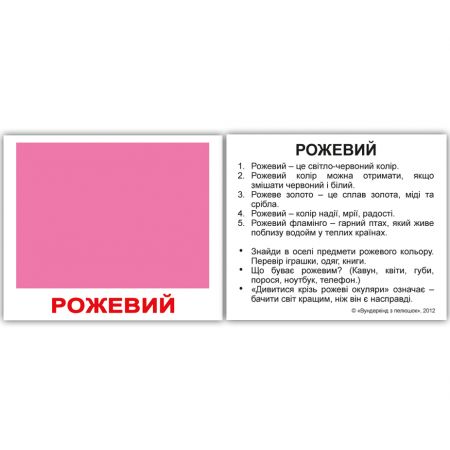 "Кольори з фактами" міні 40