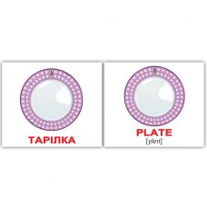 "Посуд / Kitchenware" міні 20