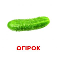 "Овощи" большие с фактами укр.