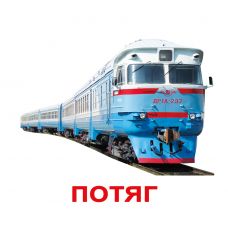 "Транспорт" большие с фактами укр.
