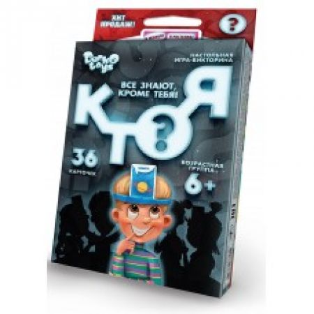 Гра наст. вікторина "Хто я?" МІНІ (рос.)., в кор.9 * 13 * 2,5 см) Артикул: HIM-03-01