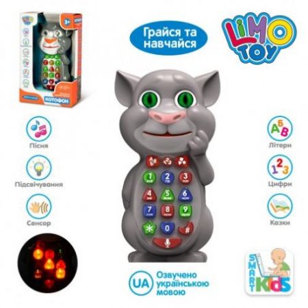 Муз. розвинув. телефон "Кіт Том" LIMO TOY, бат., (укр.), вчить цифр, літер., фігур., кор. 20*13*5,5см7344UI