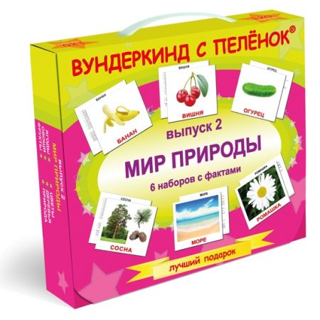 Подарунковий набір Карток Домана "СВІТ ПРИРОДИ" Випуск 2.