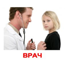 Комплект карток "Професії" великі з фактами