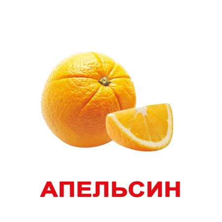 Комплект карток "Фрукти" великі з фактами