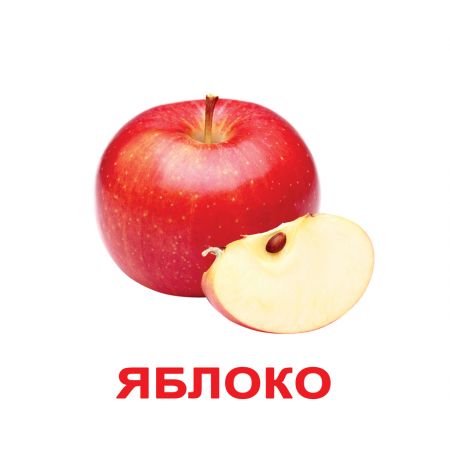 Комплект карток "Мої перші знання" (від 6 місяців до 5 років)
