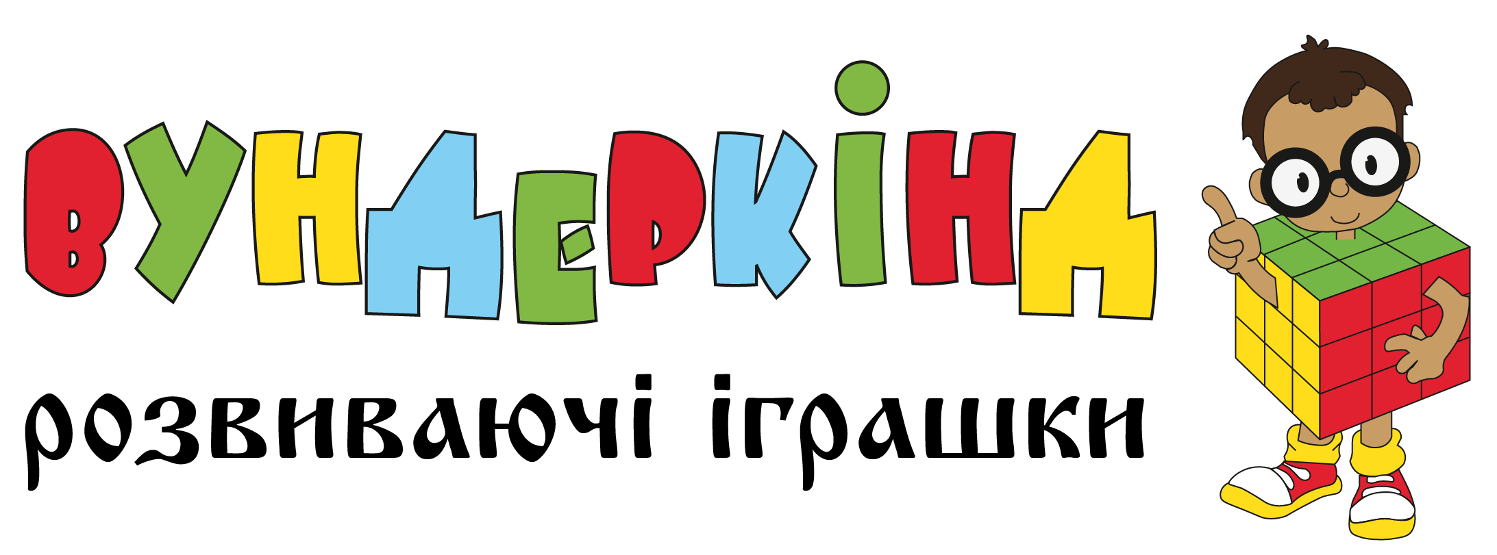 Вундеркінд Вундеркінд